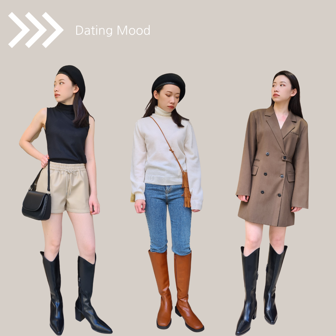 約會穿搭