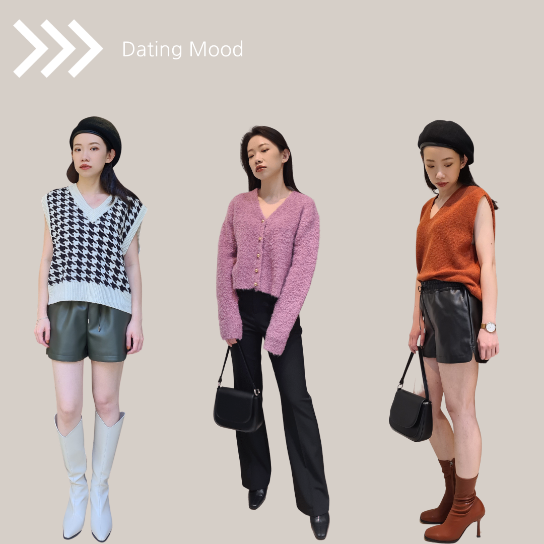 約會穿搭