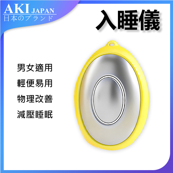 AKI Japan portable sleep aid hand-held USB rechargeable sleep instrument micro-current anxiety release pressure sleep instrument (A0071)