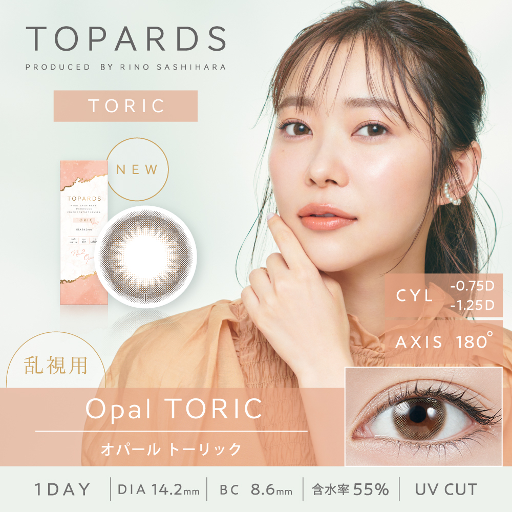 TOPARDS TORIC Color Contact Lenses 日本TOPARDS彩色隱形眼鏡(自然裸眼風)(散光)(1DAY)(10片裝)(No.2 Opal)