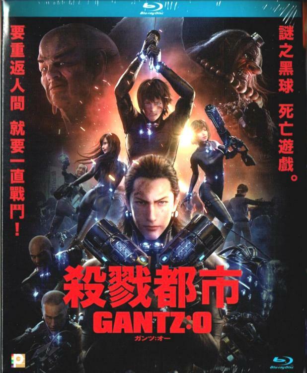 Gantz 0 (Blu-ray) (2017)