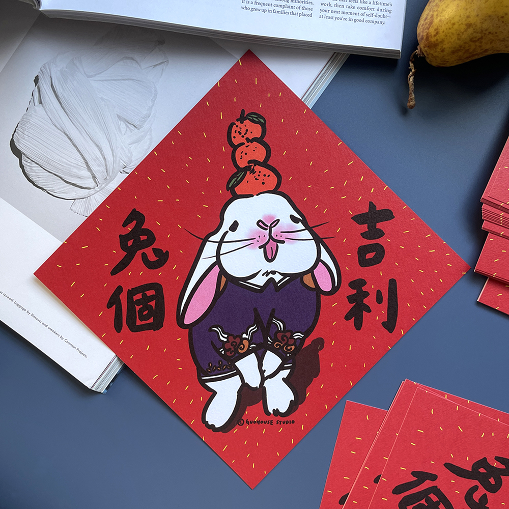兔個吉利大春聯揮春