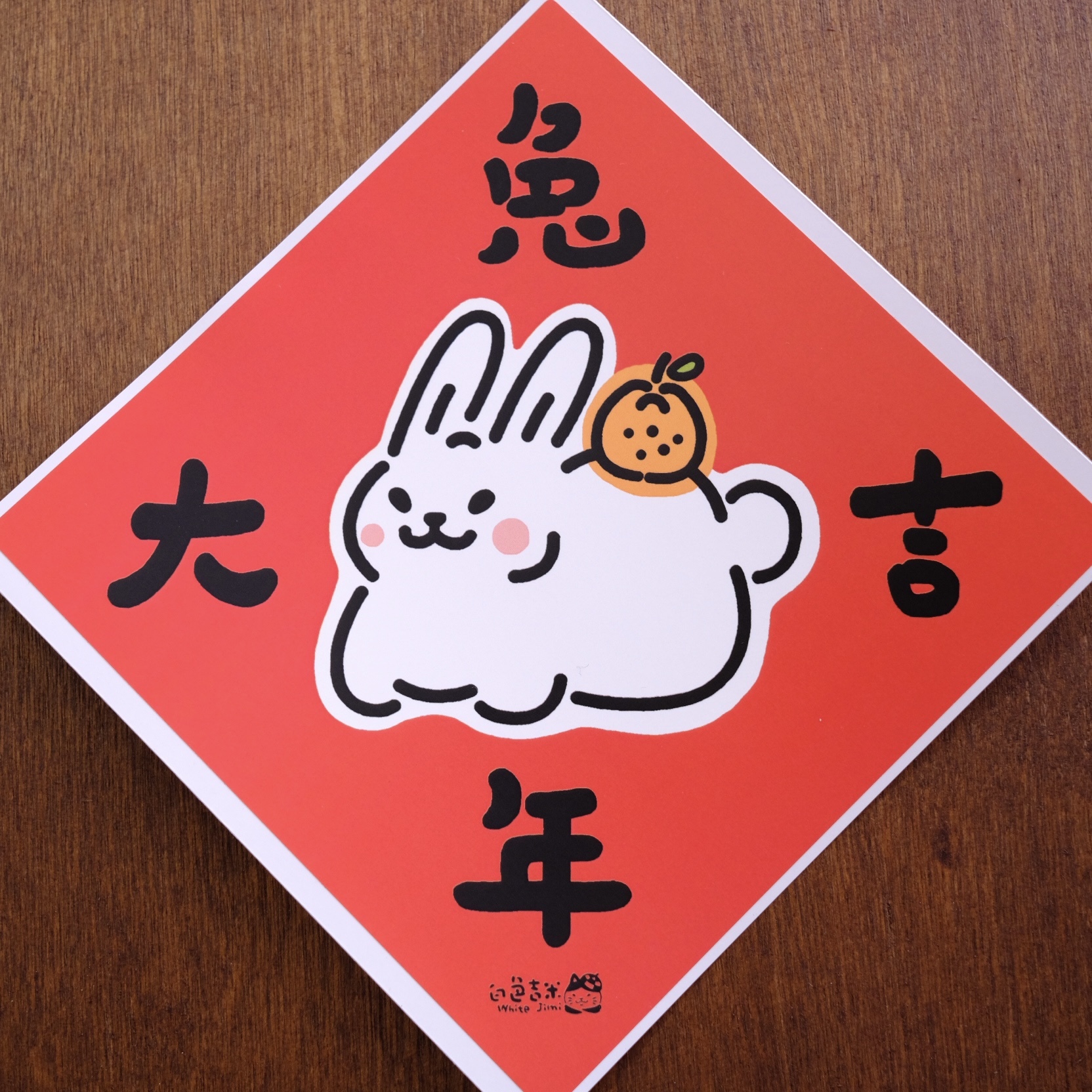 White Jimi - 2023 New Year Fortune sticker