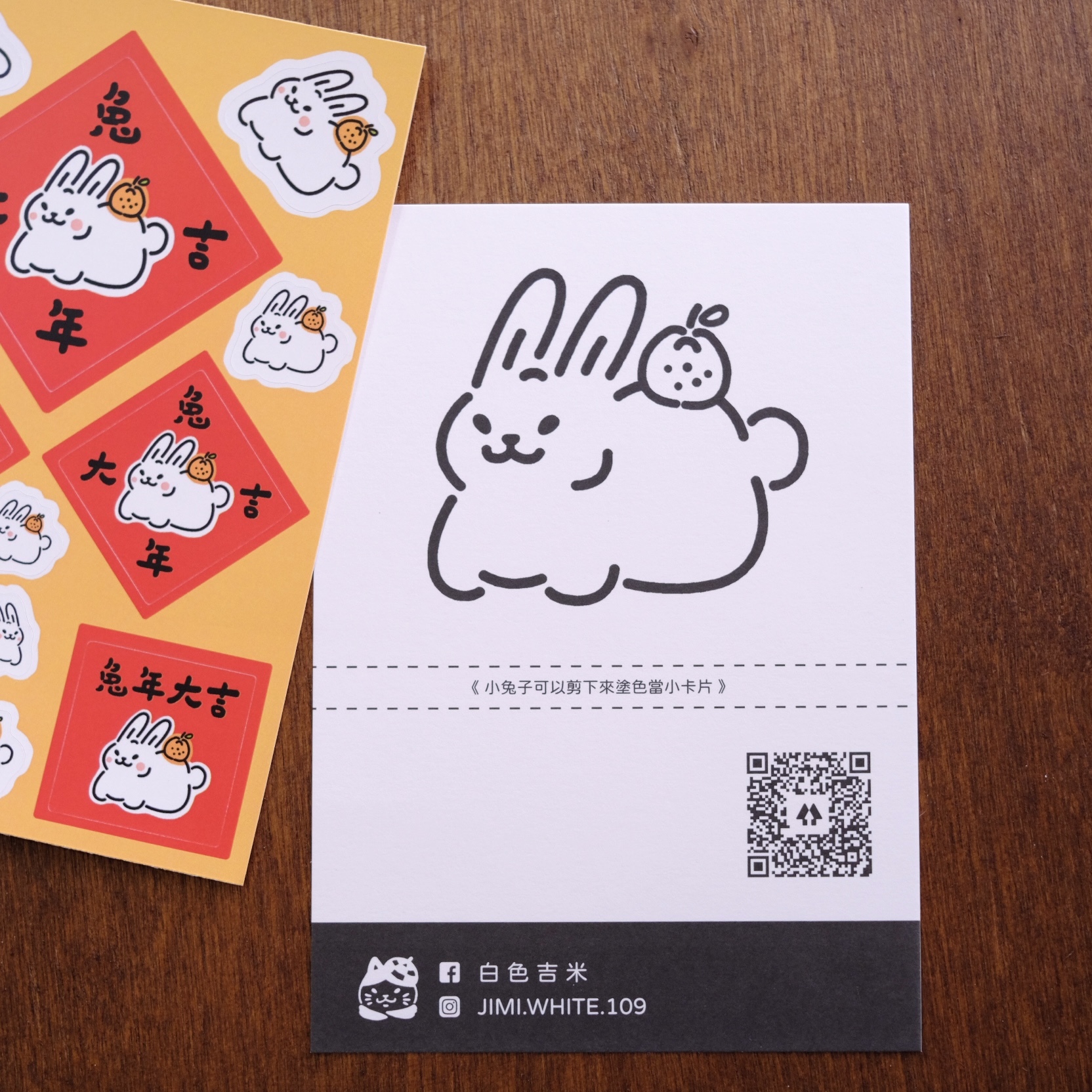 White Jimi - 2023 New Year small sticker