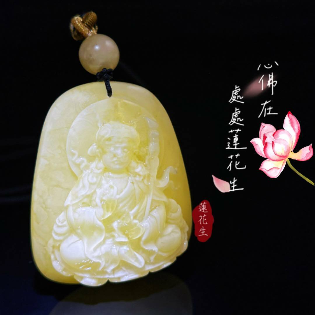 (已結緣)收藏級天然羅的海蜜蠟藏傳精雕蓮花生大士掛牌