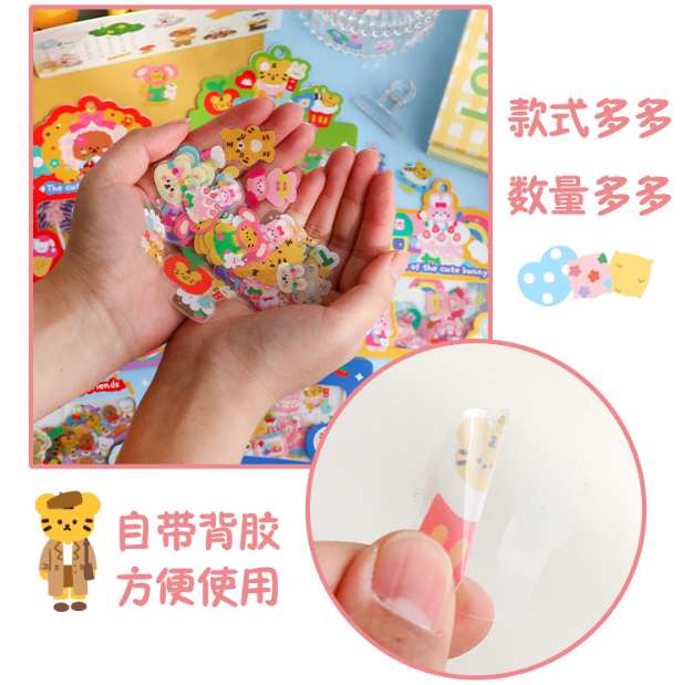 悦真萌宠乐园系列手账贴纸（40枚）