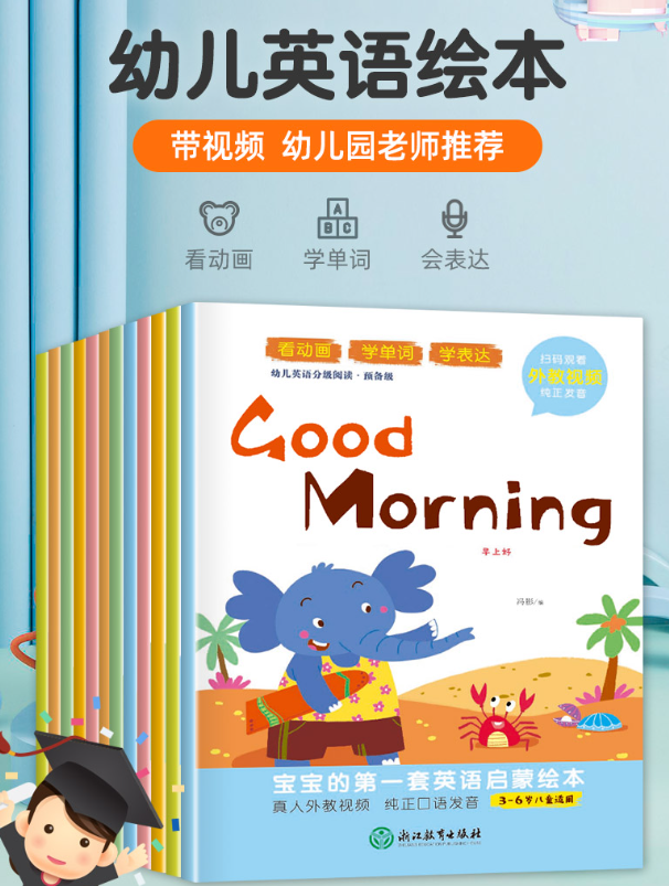 宝宝的第一套英语启蒙绘本（12本）