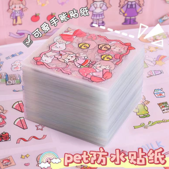 手账贴纸 包装（1包 25张）优惠