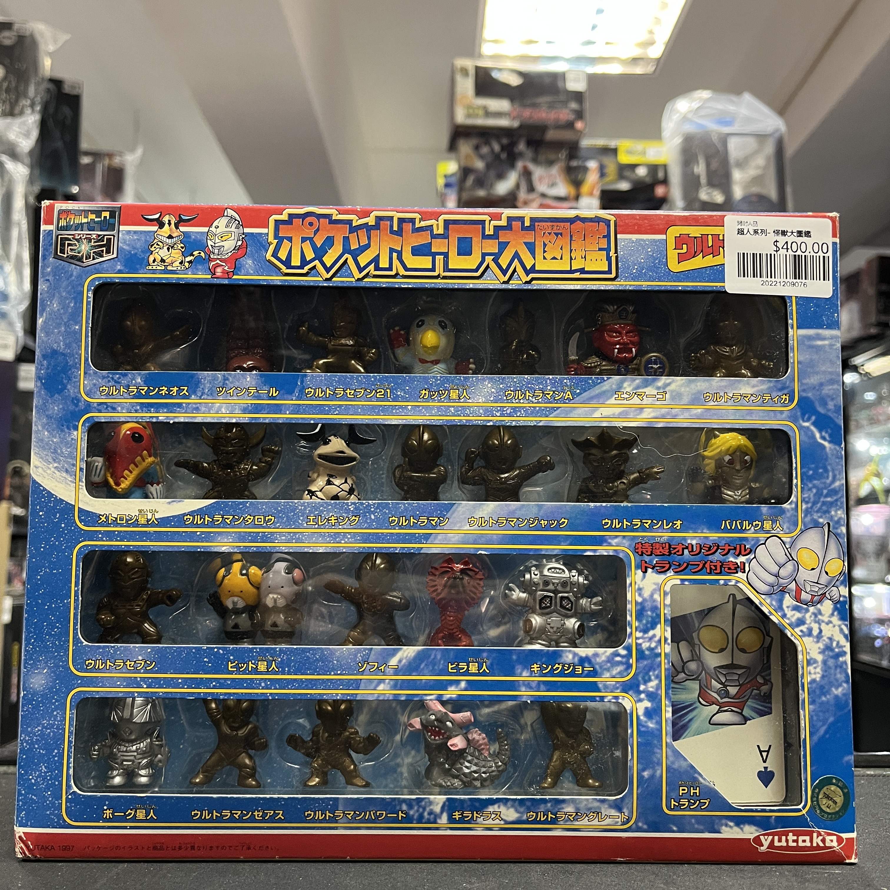 超人系列- 怪獸大圖鑑