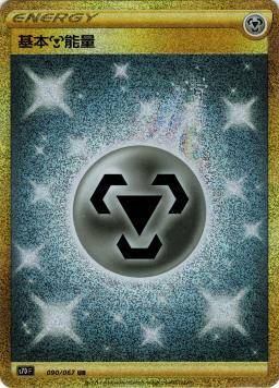 S7DF 090/067 基本鋼能量