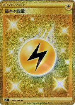 S7RF 090/067 基本雷能量
