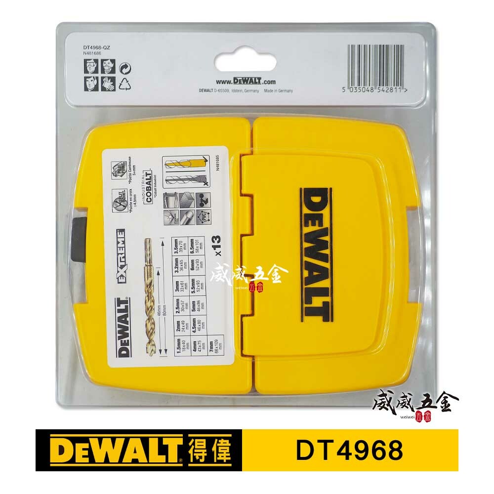 DEWALT 美國 得偉｜1.5-7mm 含鈷鐵工鑽尾組 含鈷金屬鑽尾 含鈷鐵鑽尾13支組｜DT4968