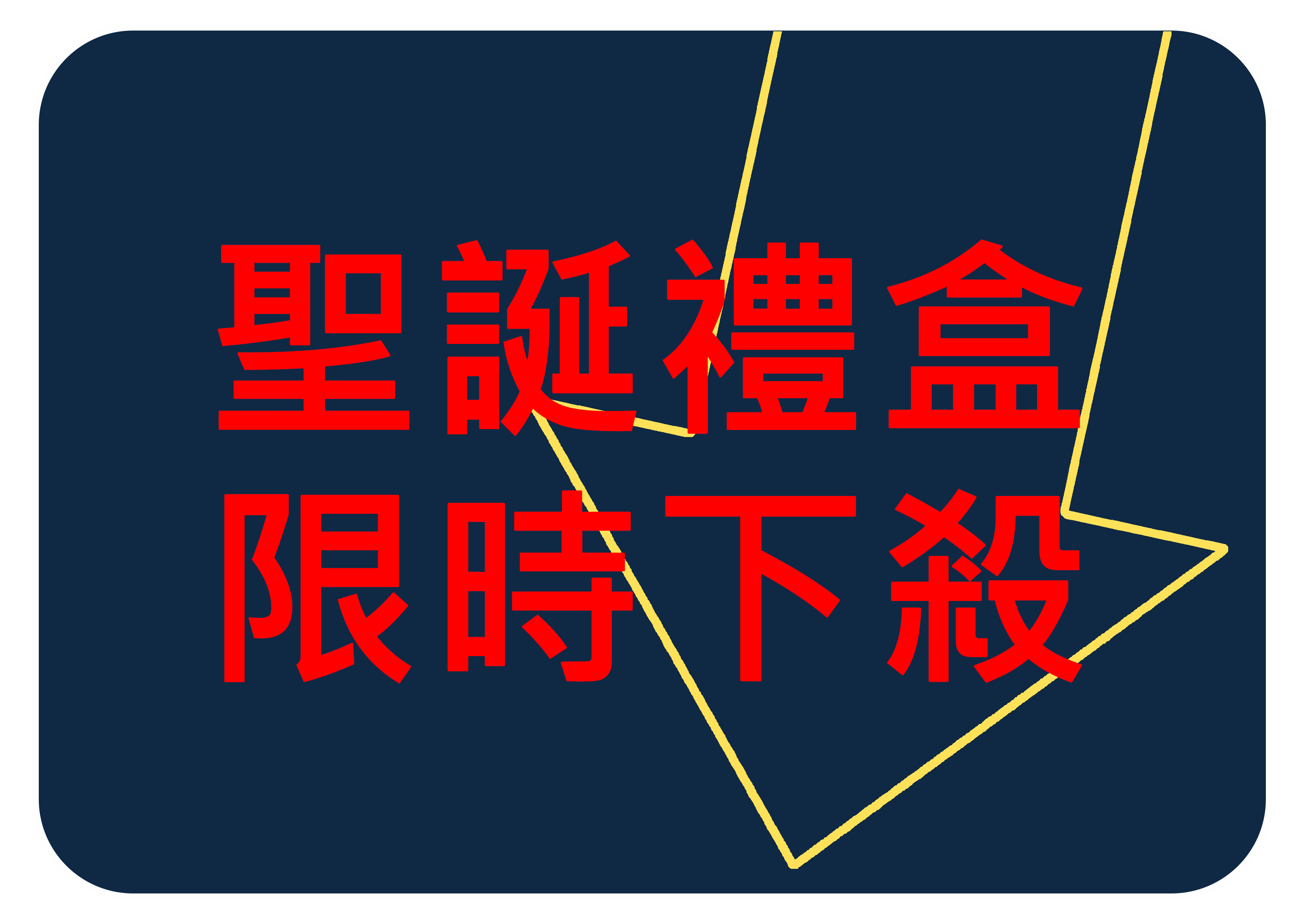 聖誕 節,聖誕 節 交換 禮物,聖誕 節 活動,耶 誕 節,聖誕 活動,聖誕 交換 禮物 推薦,交換 禮物 推薦 dcard,styx,天然,純淨,自然,綠,環保,保養,草本,無添加,奧地利,環保,有機,天然,自然,保養,綠色消費,植萃