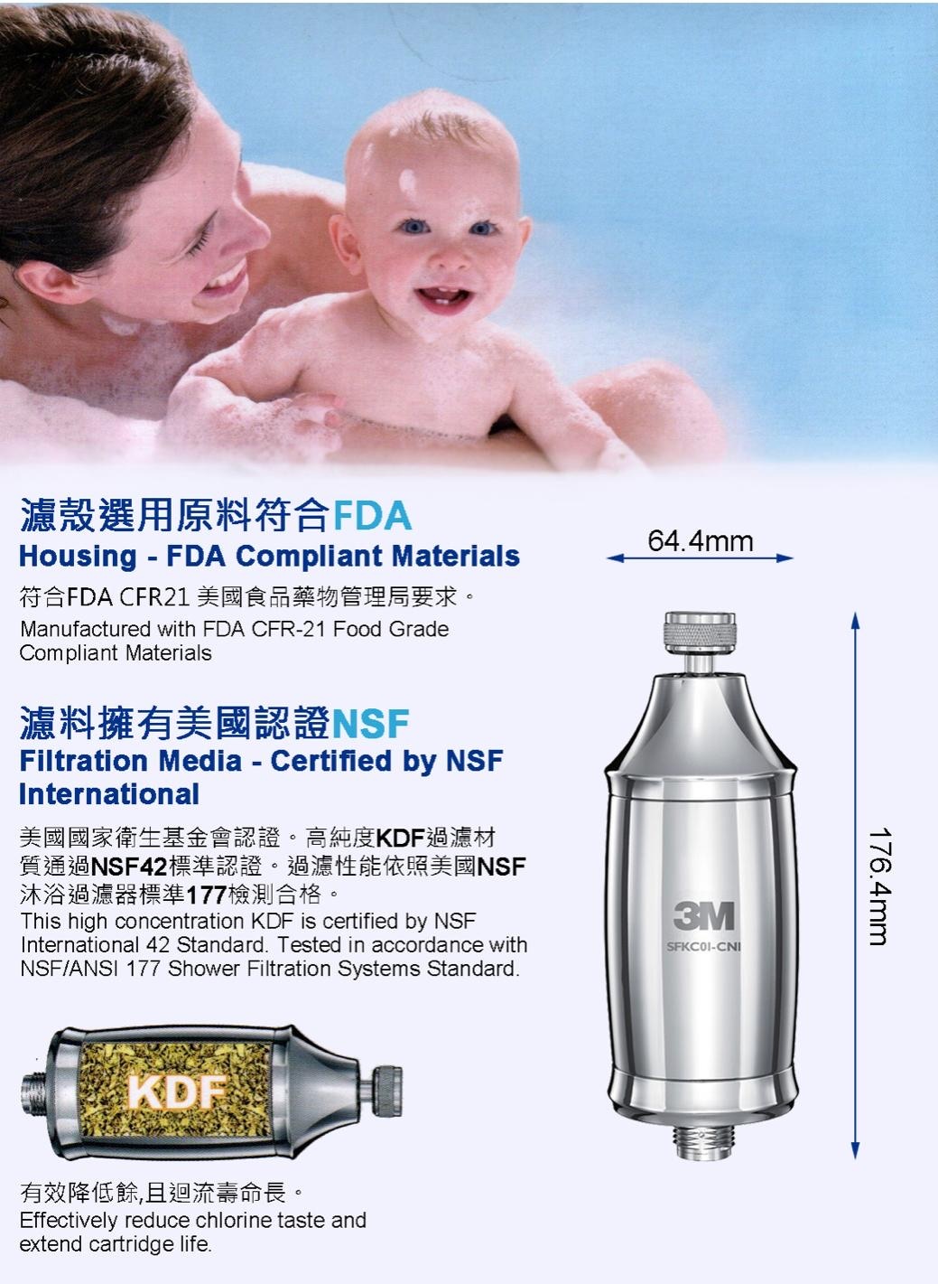 全球品牌 3M 🚿 沐浴過濾器 原價 $1090（3D78）