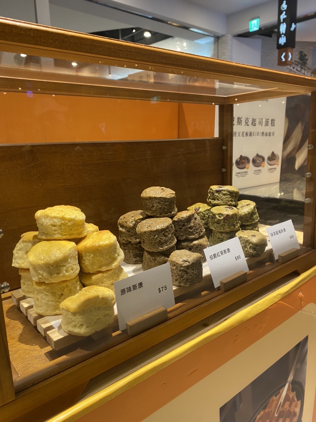 快閃店 快閃櫃 popupstore 台北 南西誠品 誠品 美食 網路美食 推薦 巴斯克蛋糕 鬆餅 可頌 可頌鬆餅 大江 大江購物中心 中壢 司康