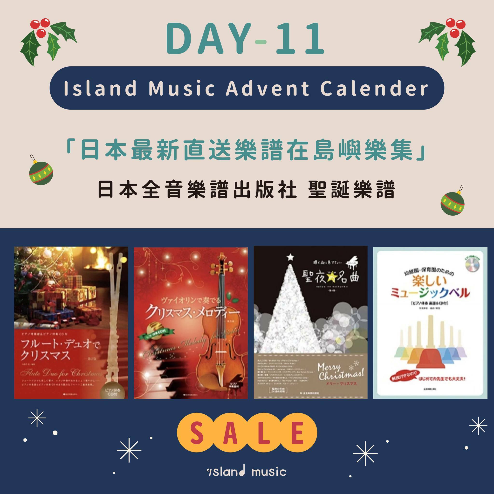 はじめてでも安心の解説付き！ 幼稚園・保育園のための楽しいミュージックベル