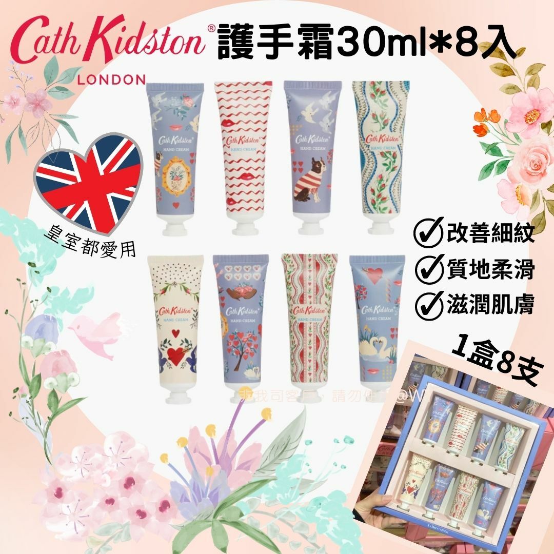 英國Cath Kidston護手霜30ml8入