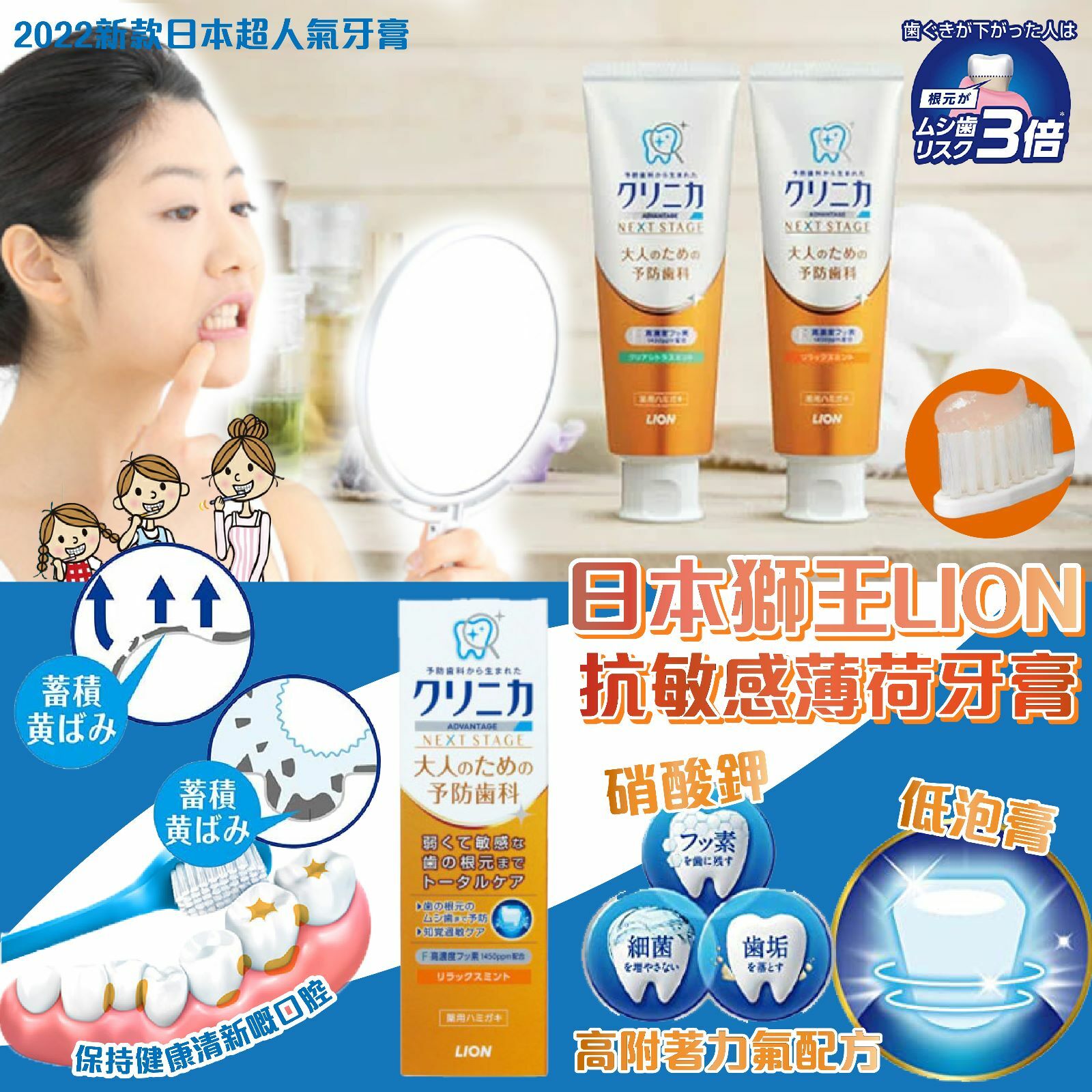 日本獅王LION抗敏感薄荷牙膏90g