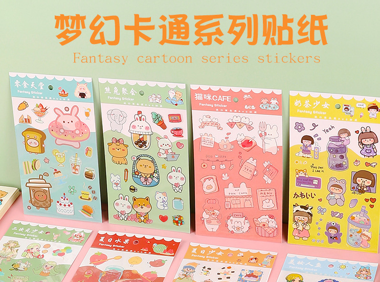 悦真FANTASY  STICKER 梦幻卡通（一包6张)