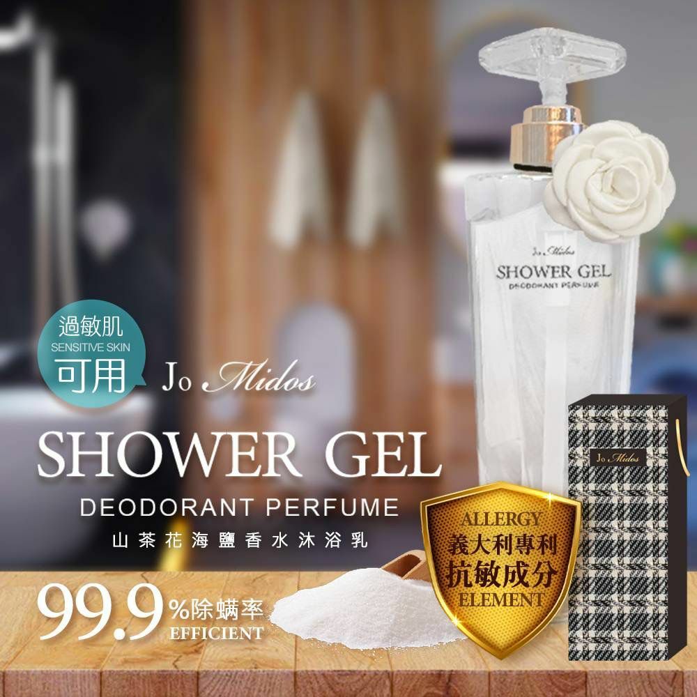 台灣Jo Midos山茶花海鹽香水沐浴乳500ml