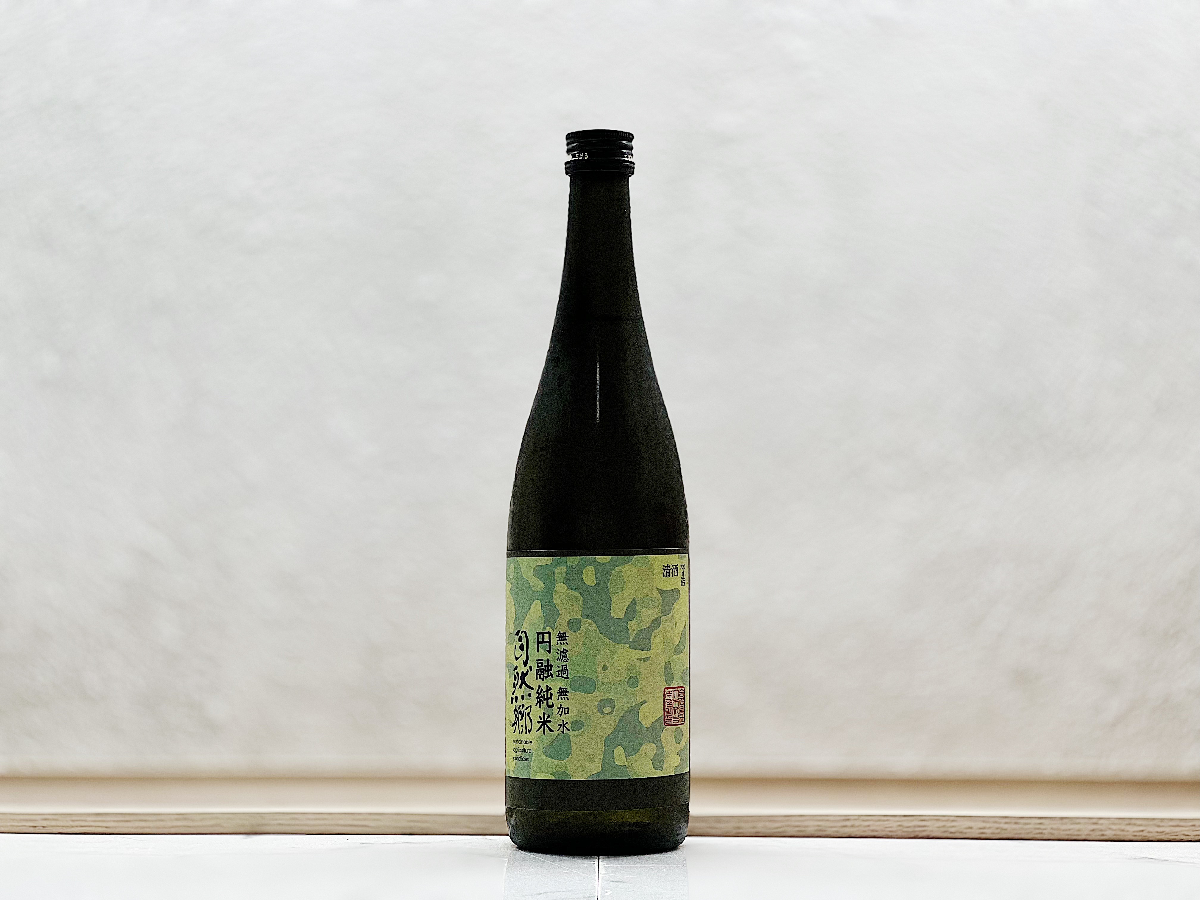 自然鄉 円融純米