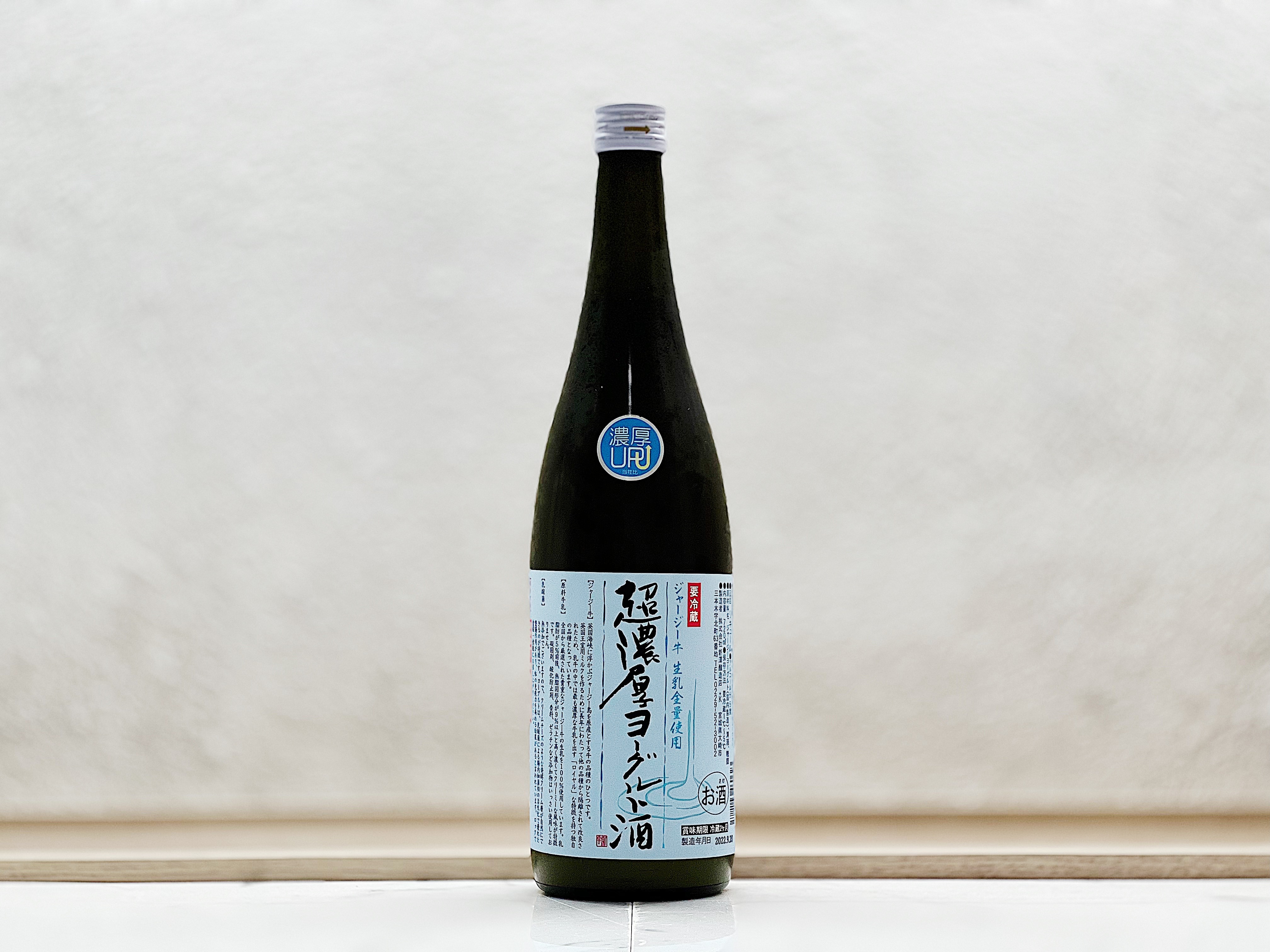 愛宕之松 超濃厚ヨーグルト(yogurt)酒