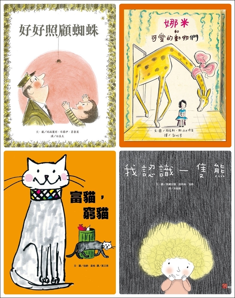 阿布拉生命教育繪本