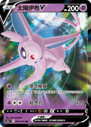 S6aF 035/069 太陽伊布V