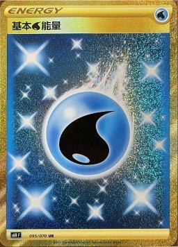 S6HF 095/070 基本水能量