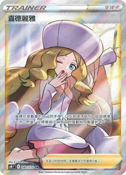 S6KF 080/070 嘉德麗雅