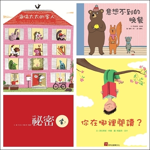 阿布拉視覺饗宴繪本