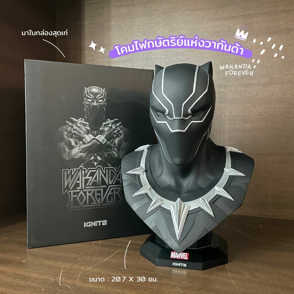 泰國限量推出 Marvel  Wakanda 黑豹 藍芽喇叭