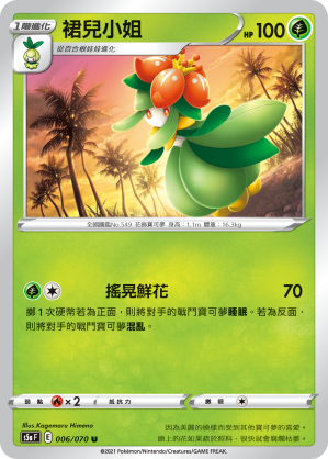 S5aF 006/070 裙兒小姐