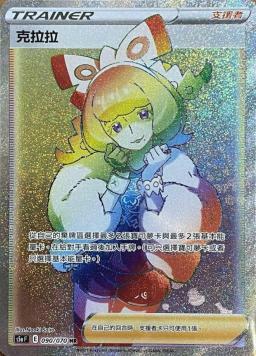 S5aF 090/070 克拉拉