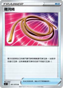 S5IF 061/070 離洞繩