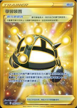 S5IF 090/070 學習裝置