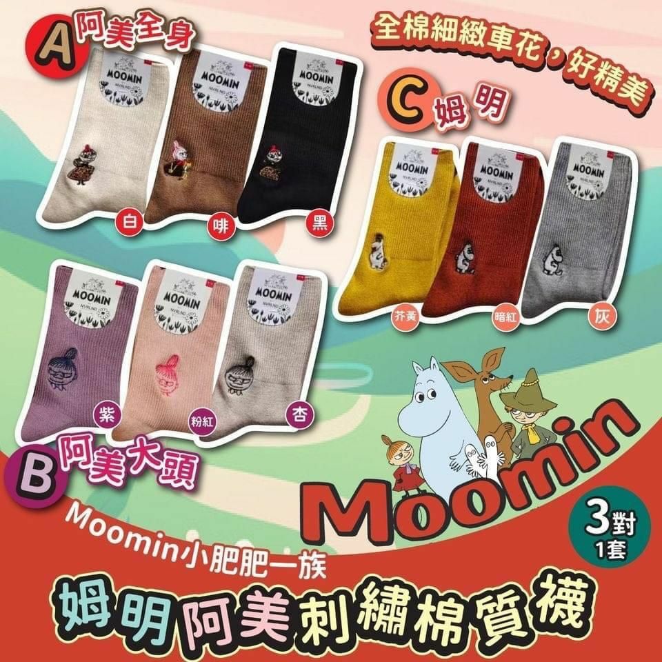 Moomin小肥肥一族姆明阿美刺繡棉質襪(一套3對) -2203715
