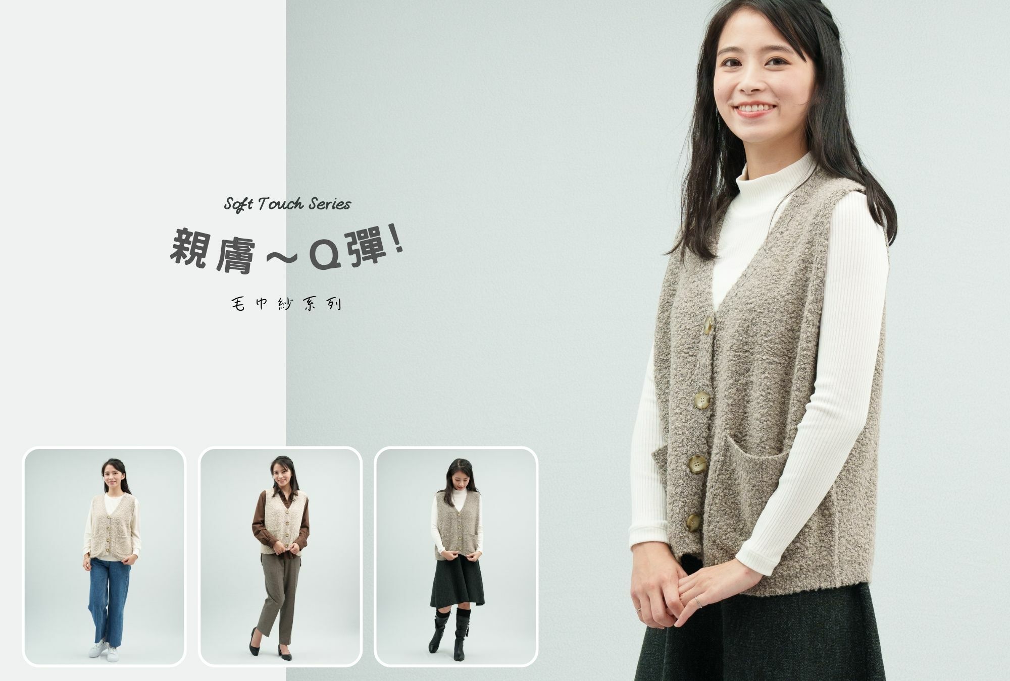 親膚感開襟針織背心