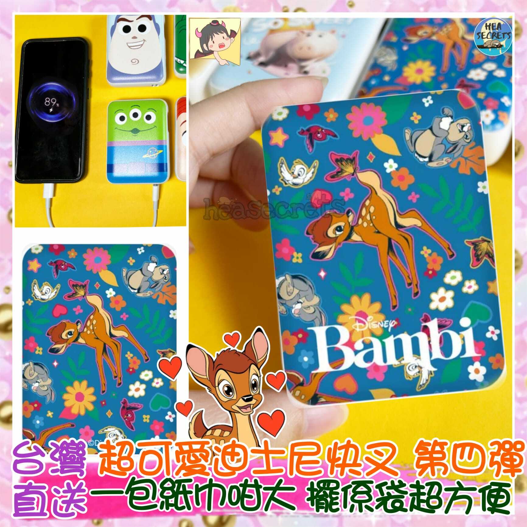 台灣直送|100%正版|迪士尼卡通口袋行動電源(第四彈)|TOY STORY|維尼熊|史迪仔|怪獸大學|小鹿班比|愛麗斯夢遊仙境