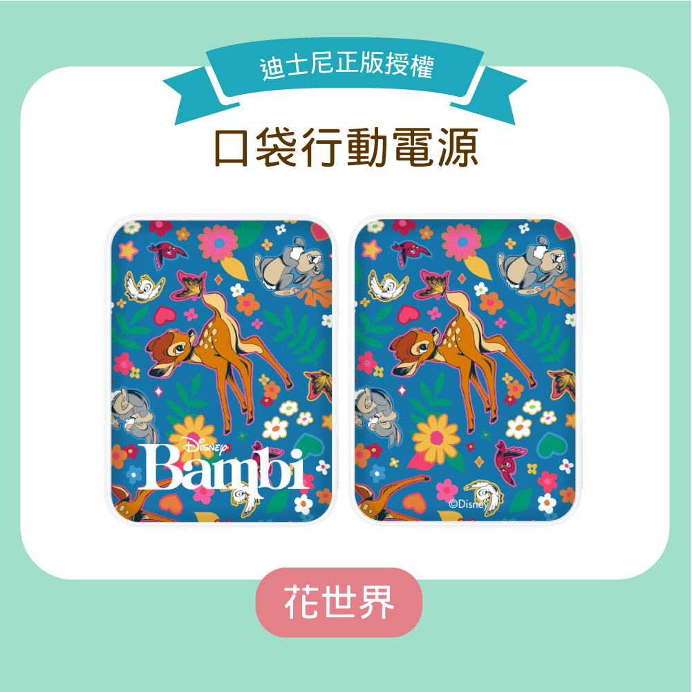 台灣直送|100%正版|迪士尼卡通口袋行動電源(第四彈)|TOY STORY|維尼熊|史迪仔|怪獸大學|小鹿班比|愛麗斯夢遊仙境