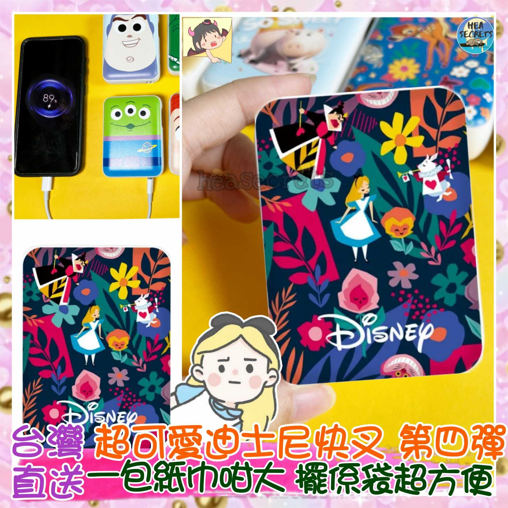 台灣直送|100%正版|迪士尼卡通口袋行動電源(第四彈)|愛麗斯夢遊仙境|瘋帽匠|三月兔