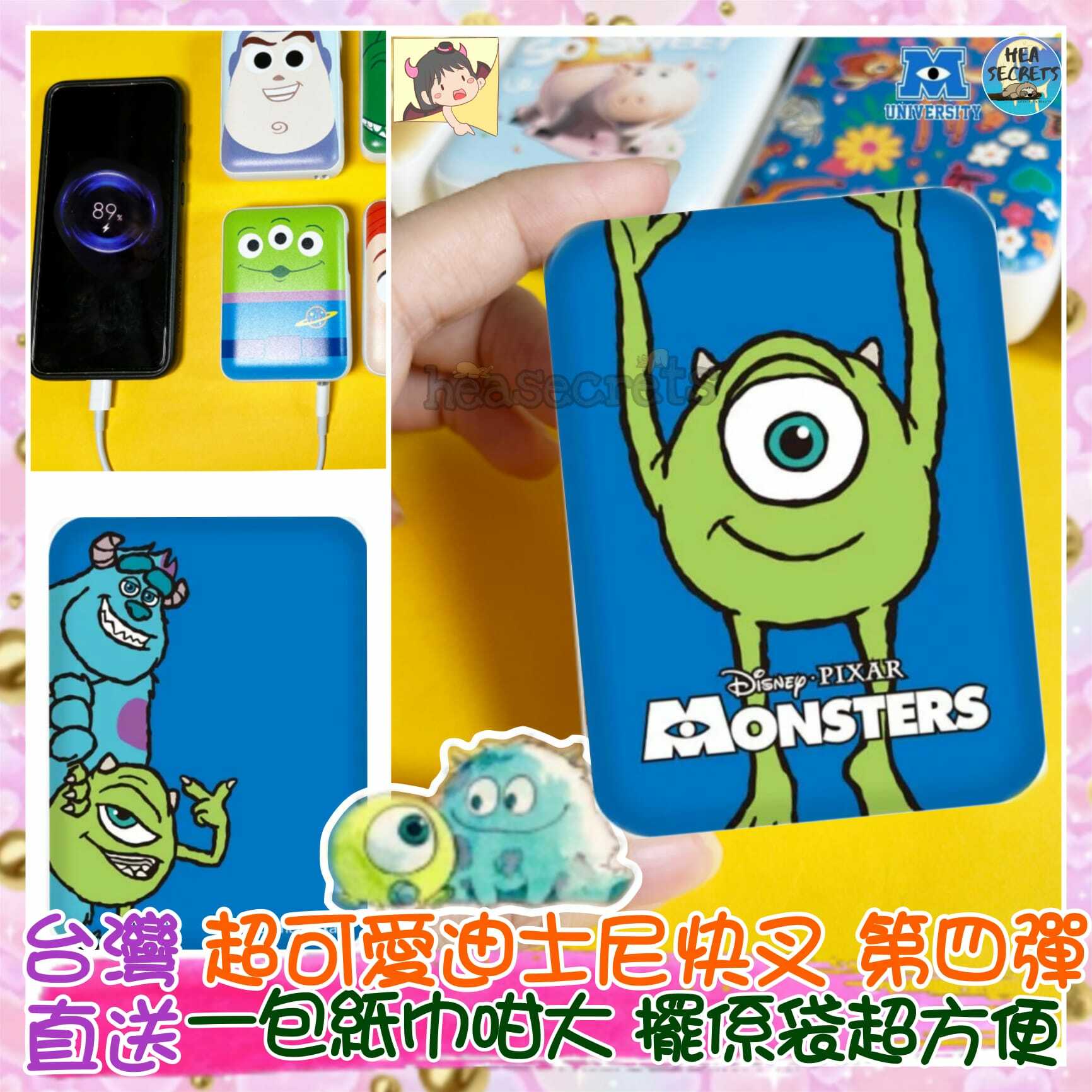 台灣直送|100%正版|迪士尼卡通口袋行動電源(第四彈)|怪獸大學|毛毛|大眼仔