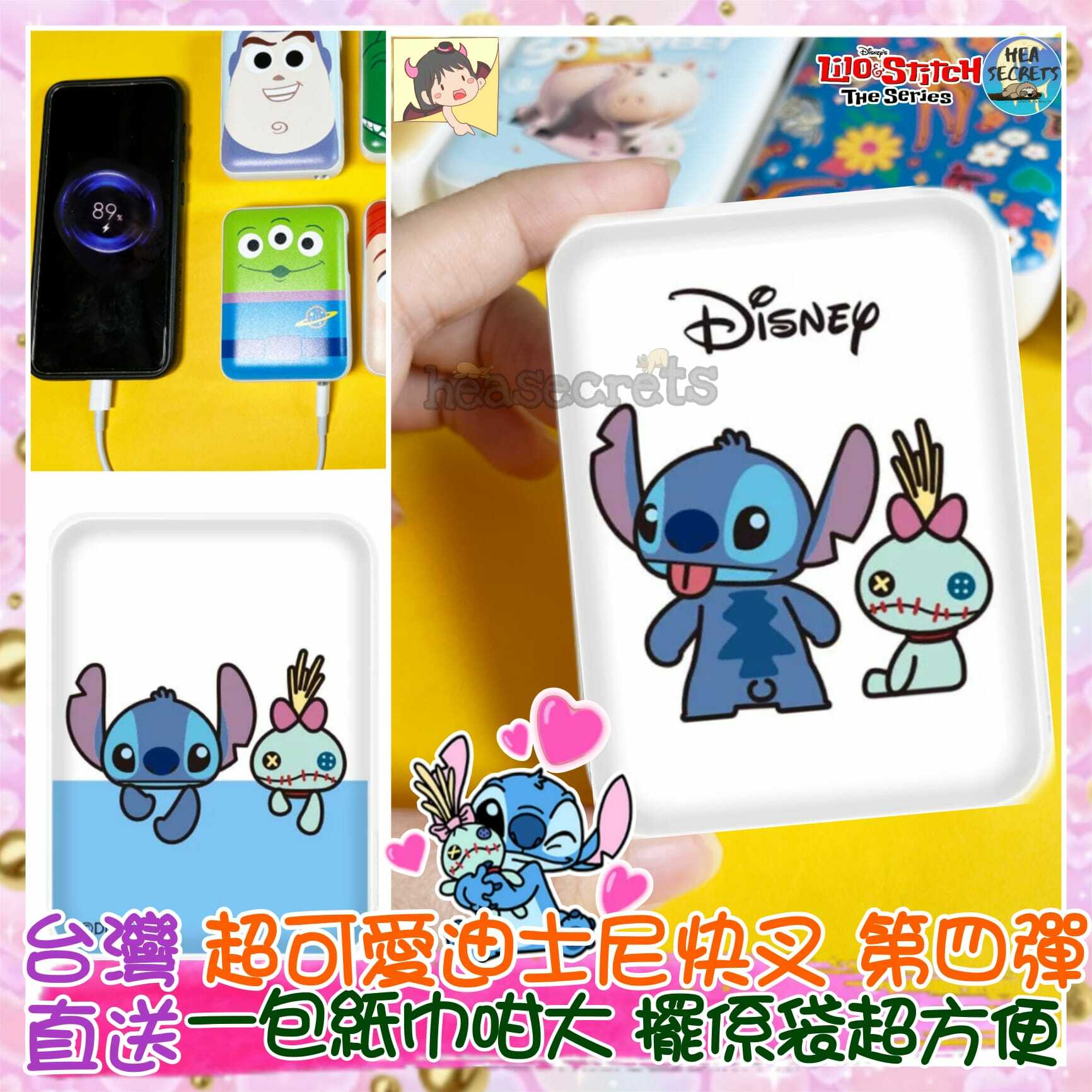 台灣直送|100%正版|迪士尼卡通口袋行動電源(第四彈)|史迪仔|STITCH|史迪奇