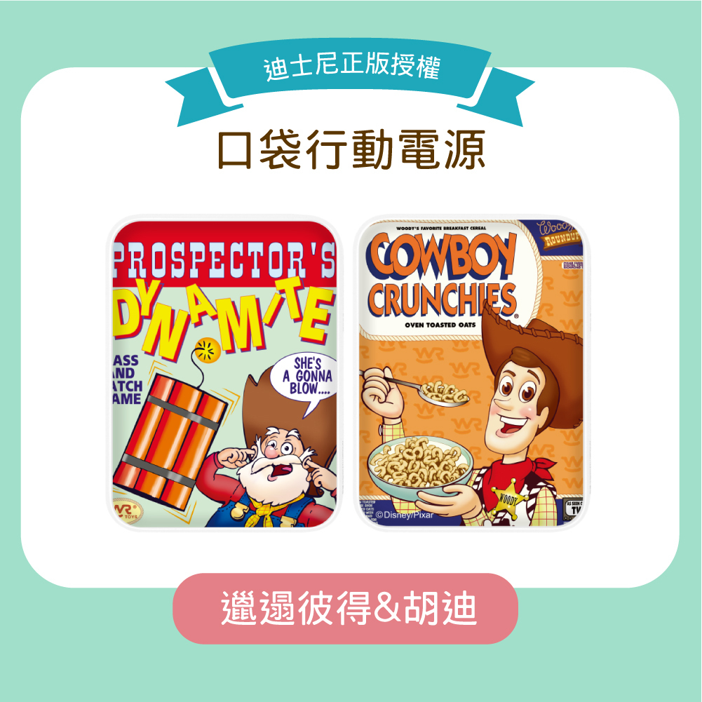 台灣直送|100%正版|迪士尼卡通口袋行動電源(第四彈)|TOY STORY|礦工邋遢彼得|Stinky Pete the Prospector|彼得|胡迪|Woody
