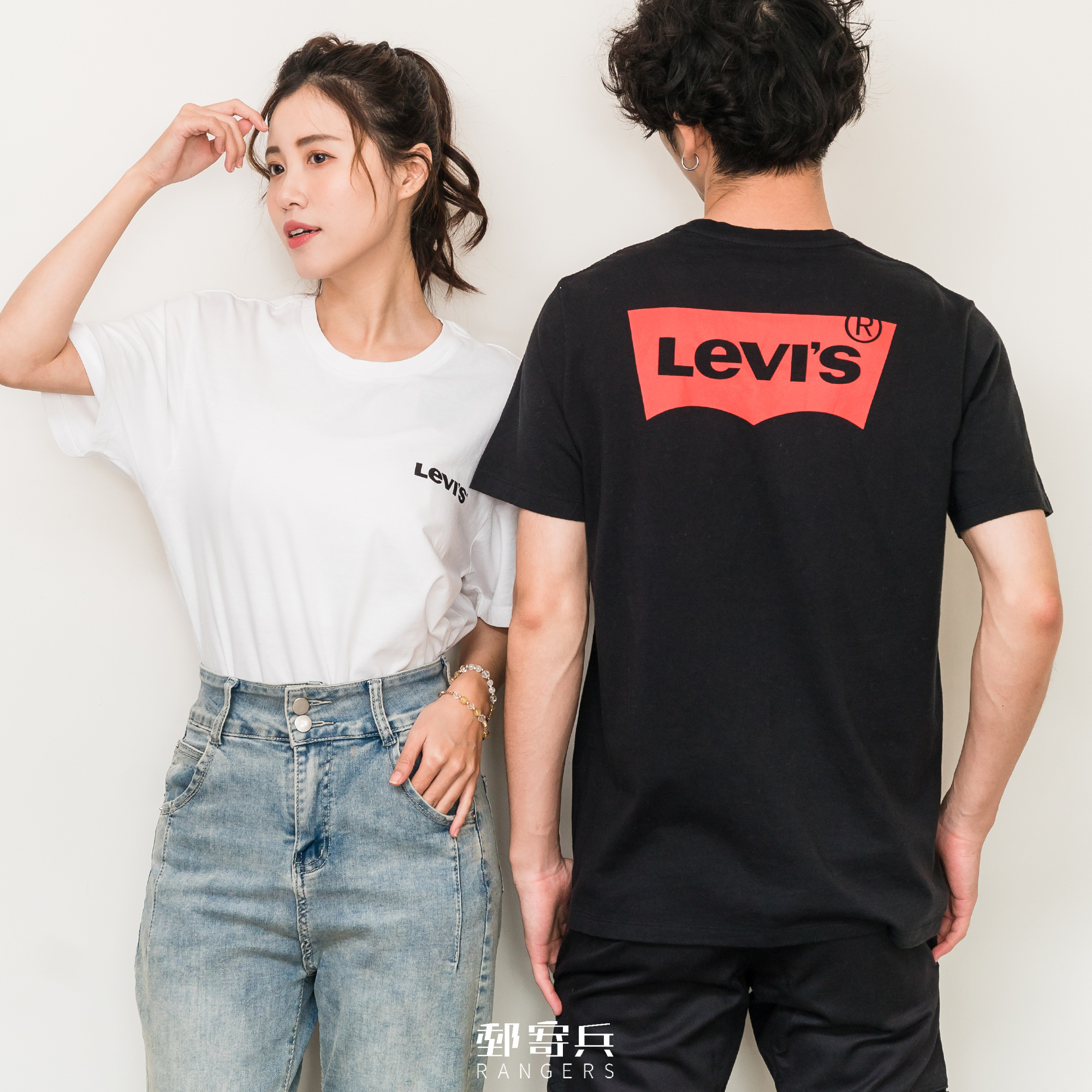 Levis couple t interagissant shirts