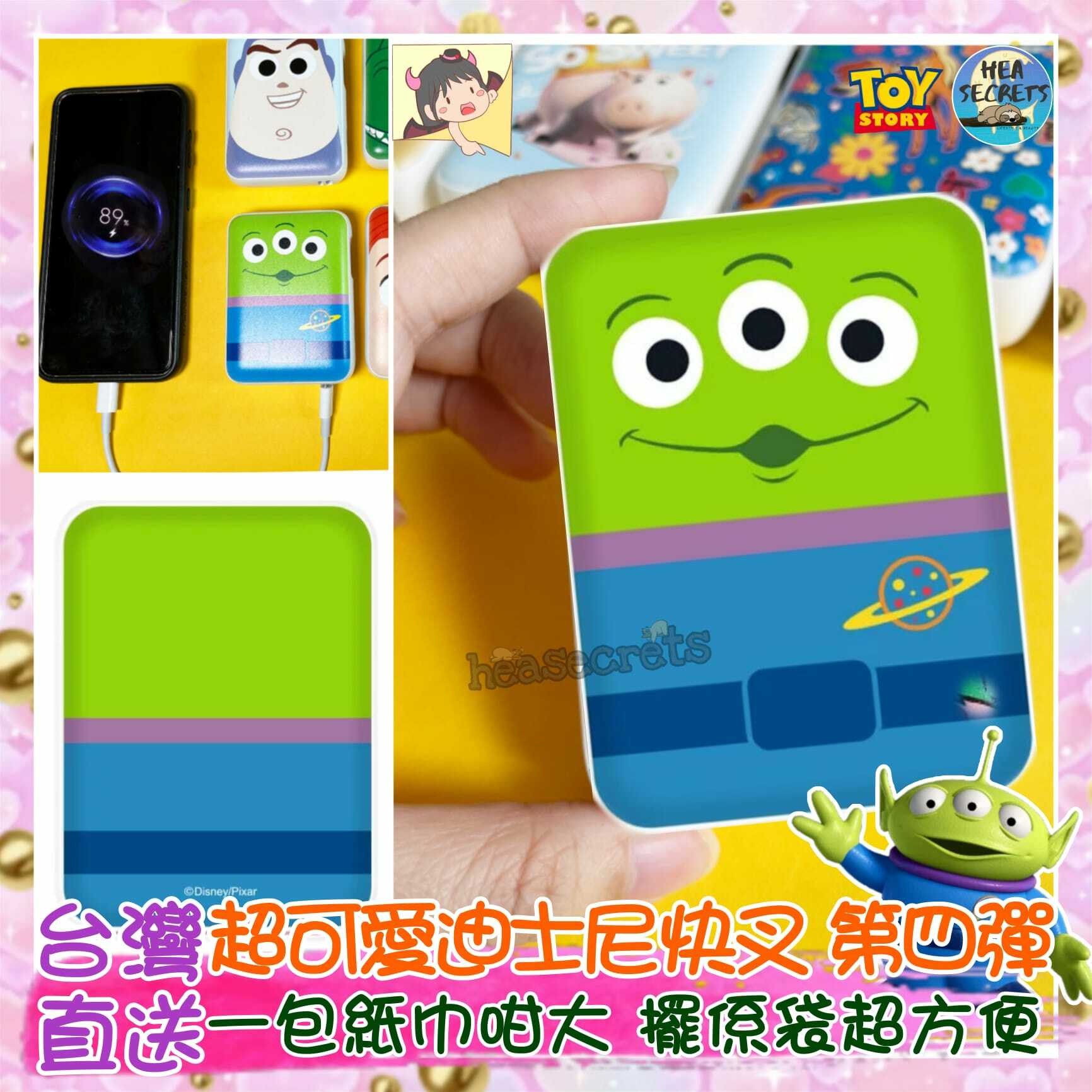台灣直送|100%正版|迪士尼卡通口袋行動電源(第四彈)|TOY STORY|三眼怪|小綠人|Squeeze Toy Aliens|Little Green Men|大頭三眼仔