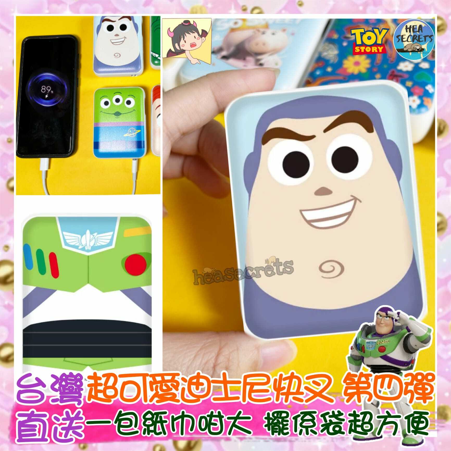 台灣直送|100%正版|迪士尼卡通口袋行動電源(第四彈)|TOY STORY|巴斯光年|Buzz Lightyear|大頭巴斯光年