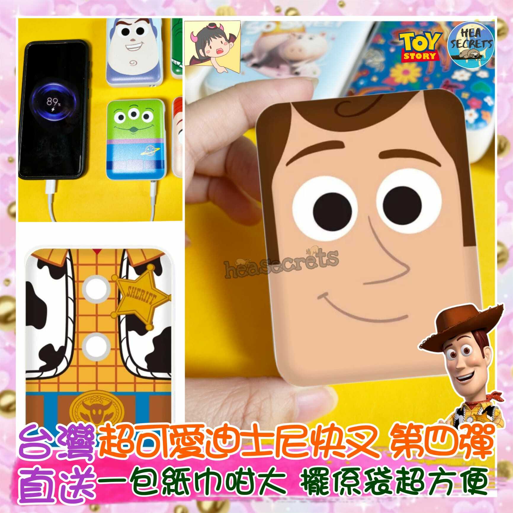台灣直送|100%正版|迪士尼卡通口袋行動電源(第四彈)|TOY STORY|胡迪| Woody|andy|大頭胡迪