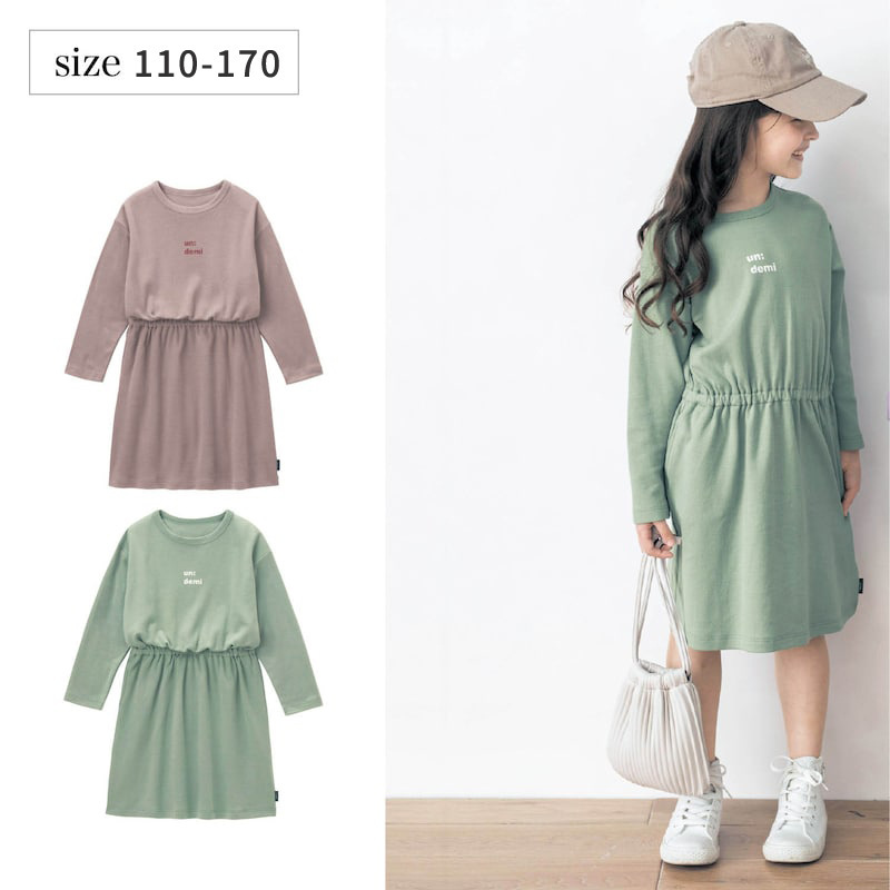 <親子款> 休閒字母束腰A字洋裝  2色