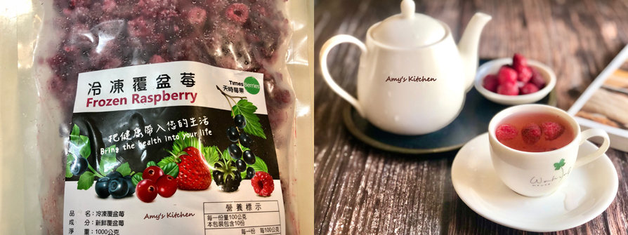 【莓果醋紅茶】Black Tea with Berry Vinegar